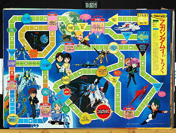 [New Item] [Delivery Free]1990s Newtype MOBILE SUIT Z GUNDAM Sugoroku (Japan Style Board Game) 機動戦士Zガンダム すごろく[tag2202]