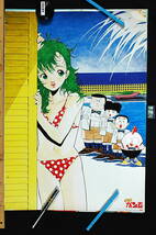 [Vintage] [Delivery Free]Around1985 Pony Canyon Issue Gu Gu Ganmo Record Shop Sales Promotion B2 Poster Gu-Guガンモ [tag2222]_画像1