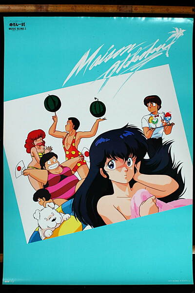 [Vintage] [Delivery Free]1980s Pony/Kitty Maison Ikkoku MUSIC BLEND2 めぞん一刻[Rumiko Takahashi]Sales Promotion B2Poster[tag5555]