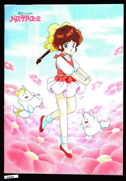 [Vintage][Not Displayed New Item]1986 Magic Idol Pastel Yumi Broadcast Start Notice Poster 魔法のアイドル パステルユーミ[tag2222] 