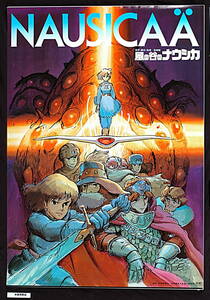 [Vintage] [New] [Delivery Free]1983? Nausicaa of the Valley of the Wind Movie Announcement Storefront 風の谷のナウシカ[tag2222]
