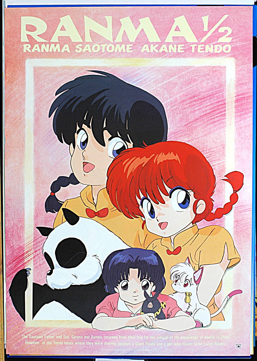 Delivery Free OVA Ranma[memories revivedB3 Poster らんま1