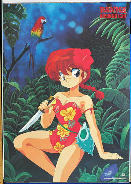  [New Item] [Delivery Free]1990s Ranma 1/2 Rumiko Takahashi　MOVIC Issued らんま1/2 高橋留美子[tag5555]