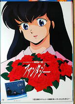 [Vintage] [Delivery Free]1986 Kitty Record Maison Ikkoku Sales Promotion B2 Poster (Rumiko Takahashi ) めぞん一刻[tag5555] _画像1