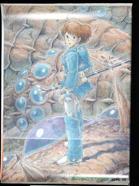 [Vintage][New(Difficulty)][Delivery Free]1980s Animage Issued Nausicaa Valley of the Wind Hayao Miyazaki 風の谷のナウシカ[tag2222]