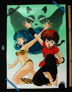 [Delivery Free] Around1990? KAC? Urusei Yatsura ＆ Ranma1/2 B1Poster　うる星やつら/らんま1/2[tag5555] 