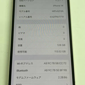 【BF-7578】【１円～】Apple iPhone１４ MPUQ３J/A スターライト 128GB 6.1インチ 中古 スマートフォン スマホ 携帯 350032738347102 の画像3