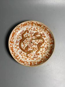 旧家蔵出 陶磁器 礬紅龍紋大皿 景徳鎮製 煎茶道具 中国古玩 中国唐物 中国美術 茶道具