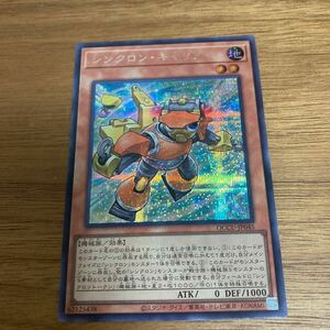 QCCU-JP045 シンクロン・キャリアー シークレットレア 遊戯王 OCG QUARTER CENTURY CHRONICLE BOX Side:UNITY