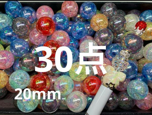 数量限定●782●ビーズ　30点　オーロラクラック　20mm