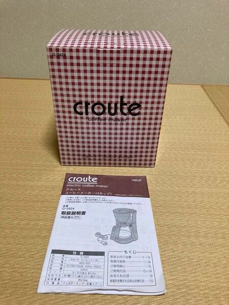 コーヒーメーカー croute クルート