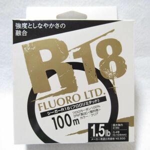 シーガー R18 フロロリミテッド 100m 1.5LB　新品未使用