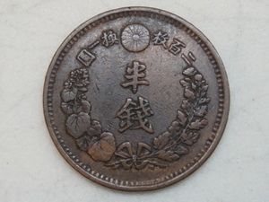 ☆半銭銅貨　明治6年　#133　