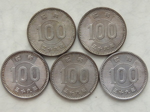 ☆【特年】稲100円銀貨　昭和39年　5枚セット