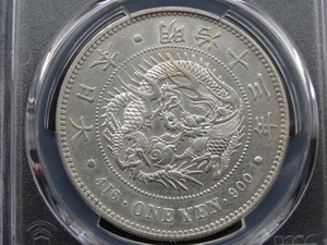 ☆1円銀貨　明治13年　PCGS　Genuine　Cleaned-UNC Detail