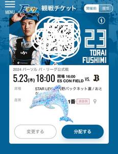 1000 jpy start!5 month 23 day ham vs Orix,es navy blue field Hokkaido, seat one seat regular price 3400 jpy 