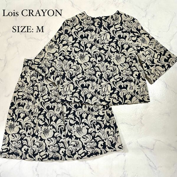 Lois CRAYON ロイスクレヨン コットン ジャガード セットアップ