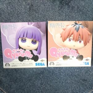 葬送のフリーレン　きゅるみーミニフィギュア２体セット　フェルン＆シュタルク（新品未開封）ダンボール配送