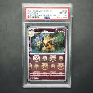 PSA10 連番 ケーシィ ユンゲラー Abra Kadabra 063 064 マスターボールミラー Master Ball Reverse Holo Pokemon ポケモンの画像5