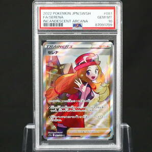 PSA 10 Serena セレナ SR 081/068 s11a ポケモンカード の画像3