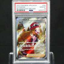 PSA 10 Serena セレナ SR 081/068 s11a ポケモンカード 10_画像1