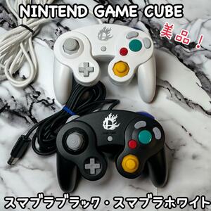 【極美品】ゲームキューブ用コントローラー2個セット　スマブラブラック/ホワイト　NINTENDO GAMECUBE