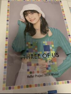 【井上玲音・92】コレクションピンナップポスター ピンポス Hello! Project 2024 Winter 〜THREE OF US〜
