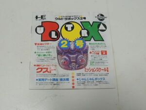 PCエンジン説明書のみ CD－ROMマガジン ウルトラボックス2号 ★同梱可!!