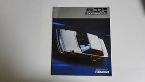  automobile thickness version catalog Mazda Cosmo gorgeous catalog 