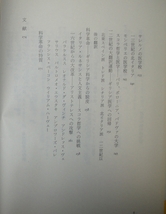 署名入り★加藤静雄『ギリシャ医学の「道」』中外医学社★医学史、科学史、ヒポクラテス、ホメロス、ピュシス、アリストテレス、ヘロピロス_画像7