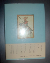 ゲルリヒ『オーストリア文学史』清水健次/土屋明人訳　南江堂★バーベンベルク家、バロック、英雄伝説、グリルパルツァー、モダニズム_画像3