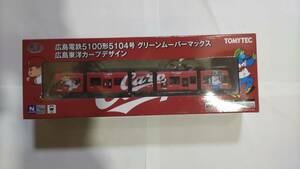 鉄道コレクション　広島電鉄5100形5104号グリーンムーバーマックス　広島東洋カープデザイン1箱