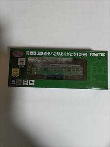 鉄道コレクション　箱根登山鉄道モハ２形ありがとう109号１箱