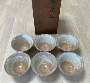 煎茶碗　七十四代 朝日豊斎 六客 煎茶道具 茶道具 茶器　骨董 