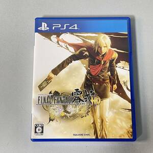 PS4 ソフト ファイナルファンタジー零式 HD プレイステーション4 FF FINAL FANTASY 零式 Type-0 HD B3