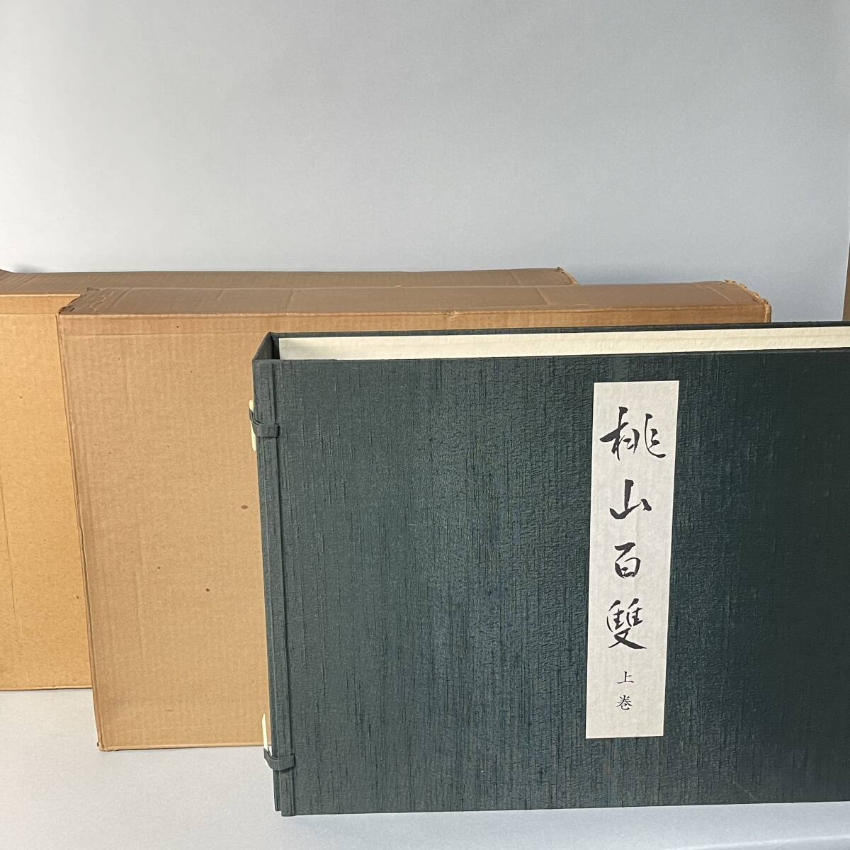 Momoyama Hyakusou Volumes 1 et 2 Grand catalogue de livres Limité à 500 exemplaires Fuji Art Publié en 1975 Château de Fushimi Château de Momoyama Peinture sur paravent 300, 000 yens Momoyama Hyakusou B3, Peinture, Livre d'art, Collection, Catalogue