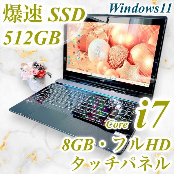 Core i7サクサク快適SSDカメラ 黒 ノートパソコン タッチパネル搭載