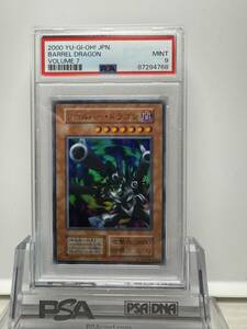 リボルバードラゴン 初期 ウルトラレア psa9 