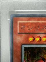 オシリスの天空竜 シークレットレア psa10 遊戯王 ゲームプロモ_画像2