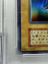 真紅眼の黒竜 初期 ウルトラレア psa9 遊戯王 1期 レッドアイズ_画像4