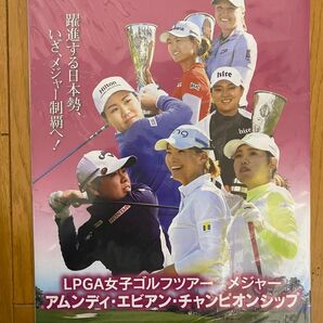 【未開封】LPGA女子ゴルフツアー表紙2023年7月WOWOWプログラムガイド