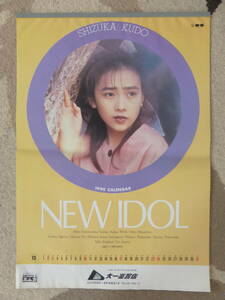 NEW IDOL アイドル カレンダー 1989年 工藤・中山・酒井・ウィンク・南野・小川・マルシア・相川・坂上・美奈代・満里奈・藤谷・浅香　