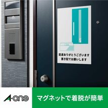 エーワン 屋外でも使える レーザー マグネットタイプ ツヤ消しフィルム A4 3セット 31037_画像3