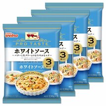 マ・マー PRO Taste ホワイトソース 3袋入り 390g ×4袋_画像1
