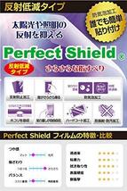 PDA工房 Xperia 5 (SO-01M/SOV41) Perfect Shield 保護 フィルム [前面用] 反射低減 防指紋 日本製_画像2