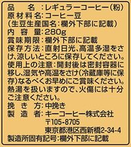 キーコーヒー グランドテイスト 甘い香りのモカブレンド 280g×3袋_画像3