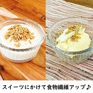 はくばく あまくないオーツ麦シリアル 250g×3袋の画像7