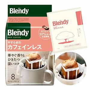 AGF(エージーエフ) ブレンディ レギュラー・コーヒー ドリップパック やすらぎのカフェインレス 8袋×3袋 【 カフェインレスコーヒー 】【