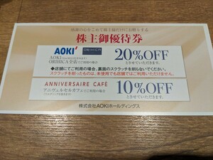 AOKI（アオキ）ORIHICA（オリヒカ）株主優待券 20％割引チケット 1枚分 送料無料期限2024年6月30日