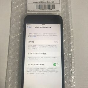 【中古美品Aランク】2台セット iPhone8 64GB ホワイト SIMフリー MQ782J/A バッテリ90%以上 ネットワーク利用制限【○】KUB240325044-45の画像4